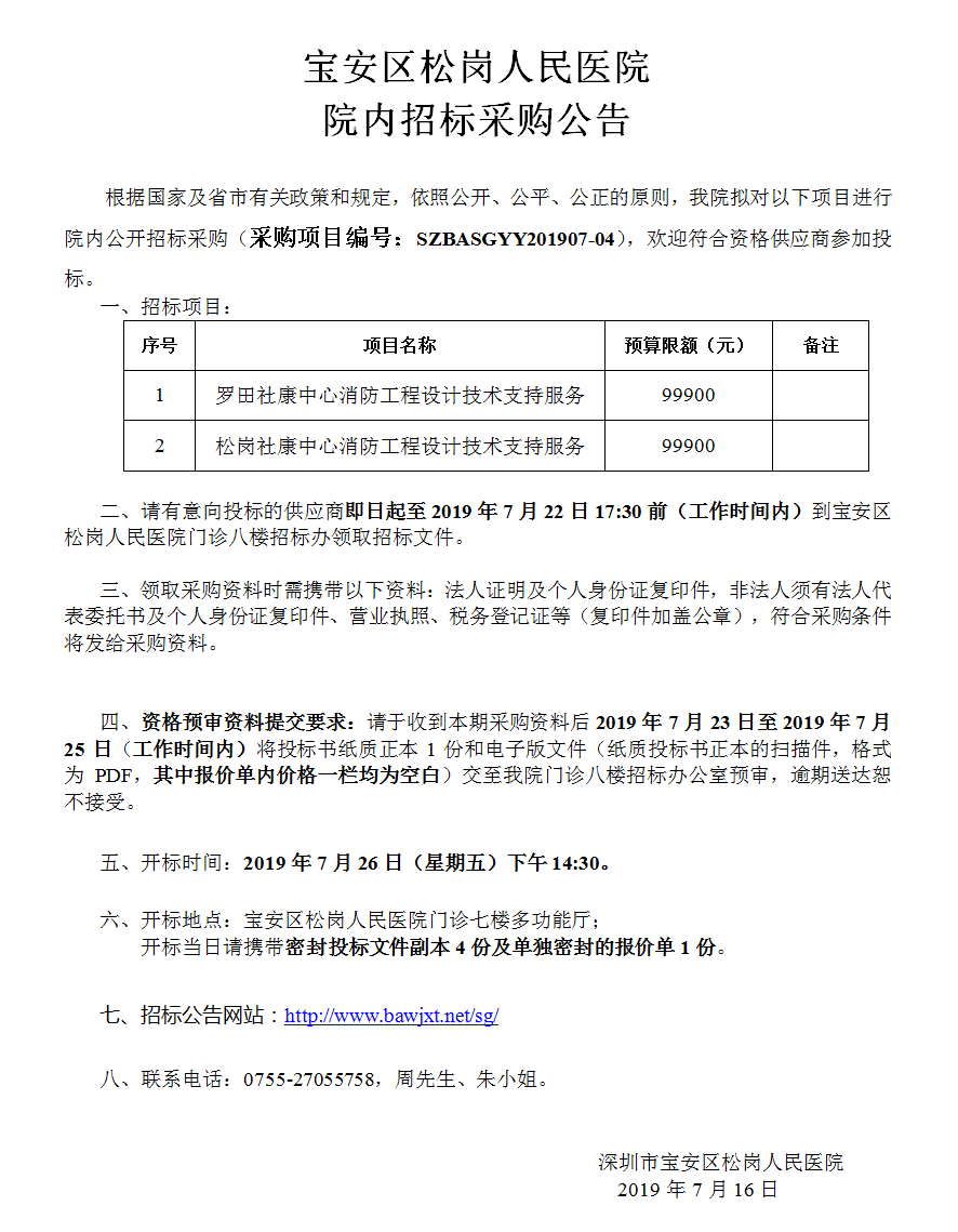 W020191024584265595331.png