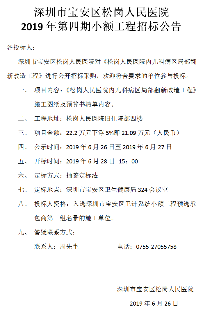 W020190626353739033373.png