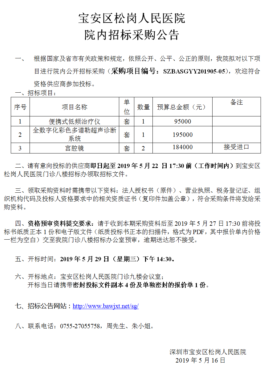 W020190516302083218610.png