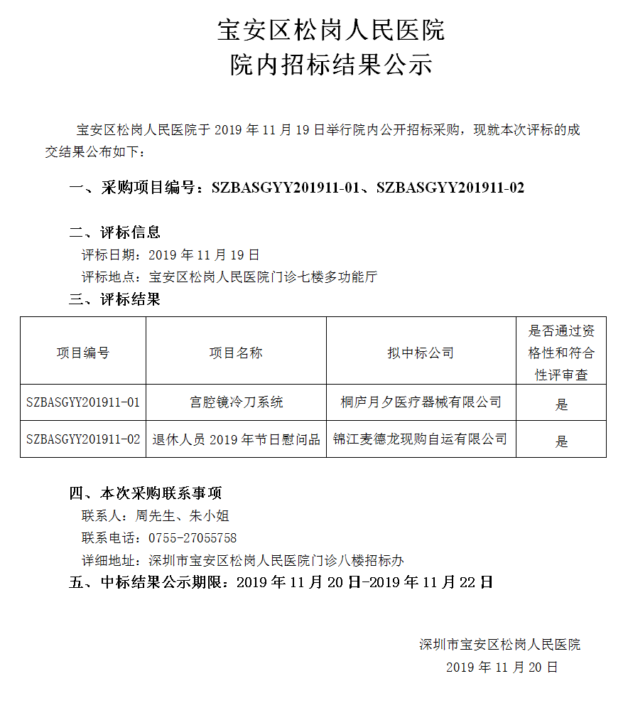 W020191120529597232427.png