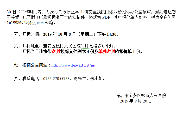 W020190920571233715927.png
