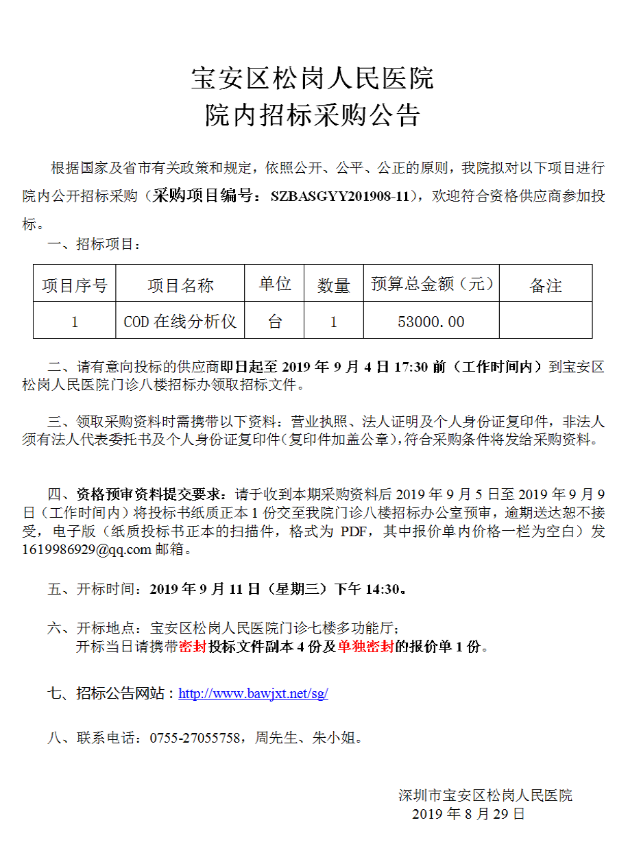 W020190829356872793207.png