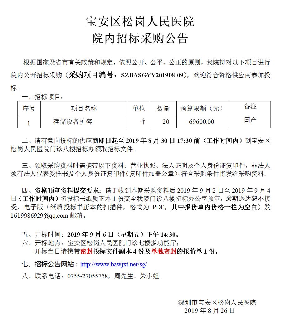 W020190826375671095305.png