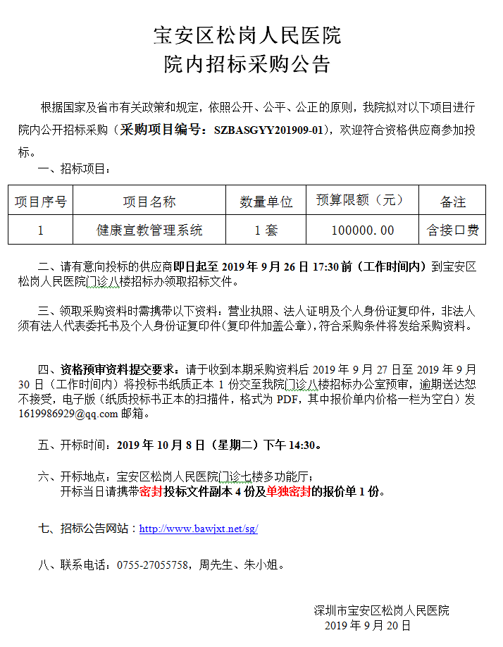W020190920569368267809.png