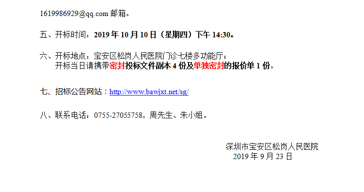 W020190923385872035560.png