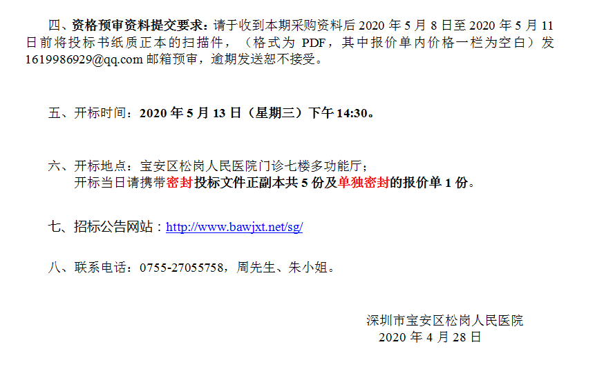 W020200428325219155477.png