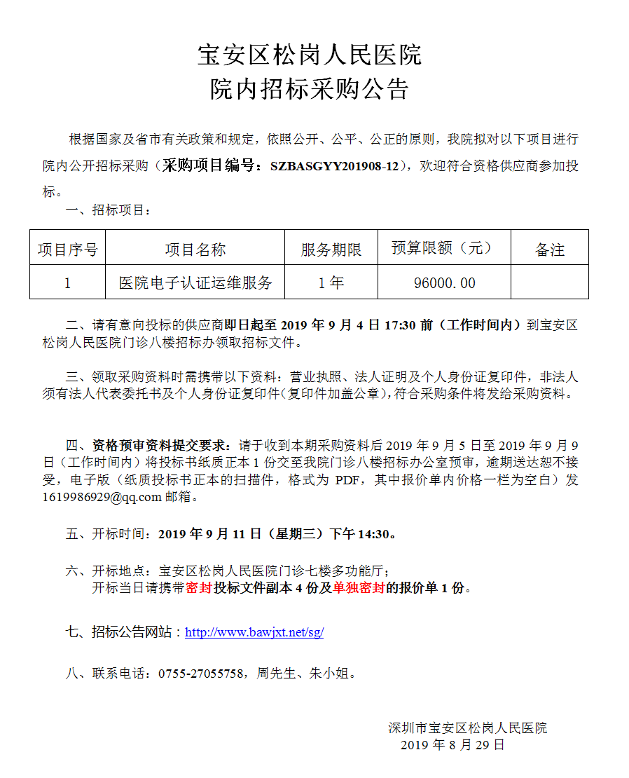 W020190829356528815430.png