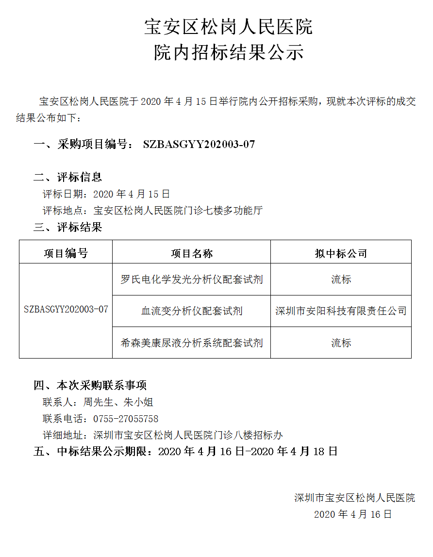 W020200416389732789001.png