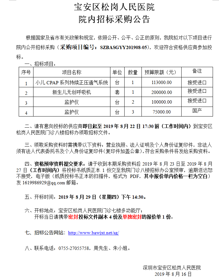 W020190816442510795238.png