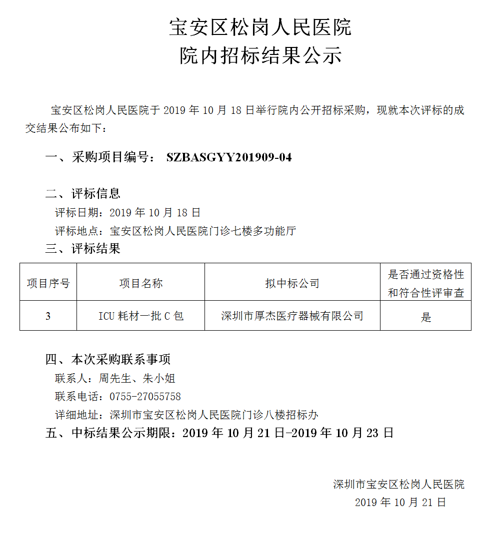 W020191021302504175185.png