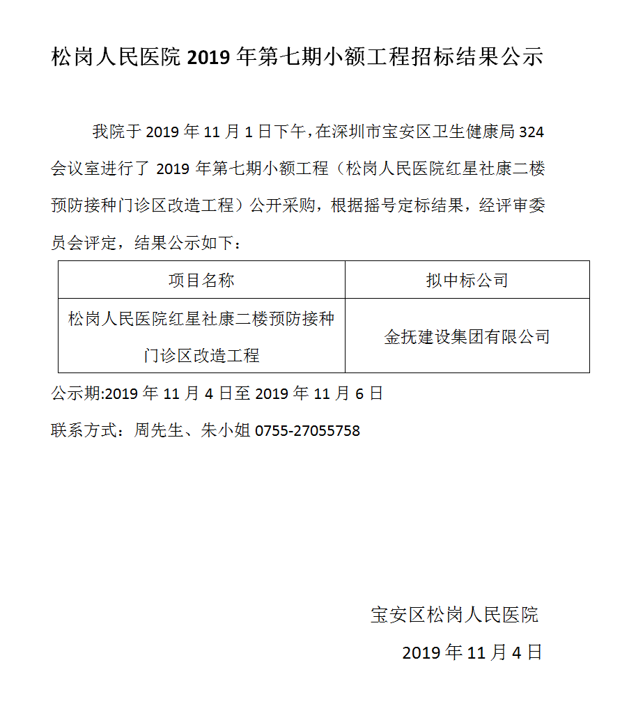 W020191104526708381031.png