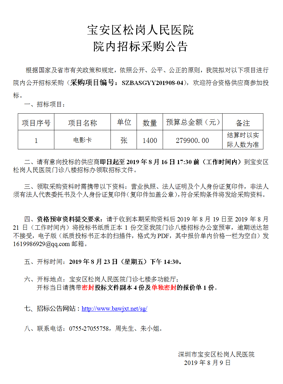 W020190809617359662409.png