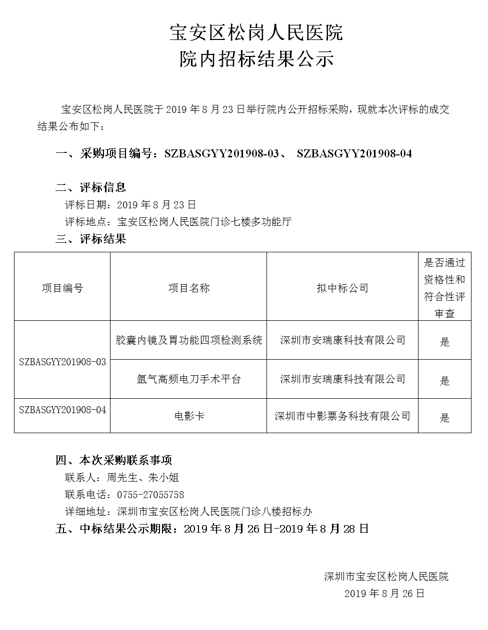 W020190826375183435191.png
