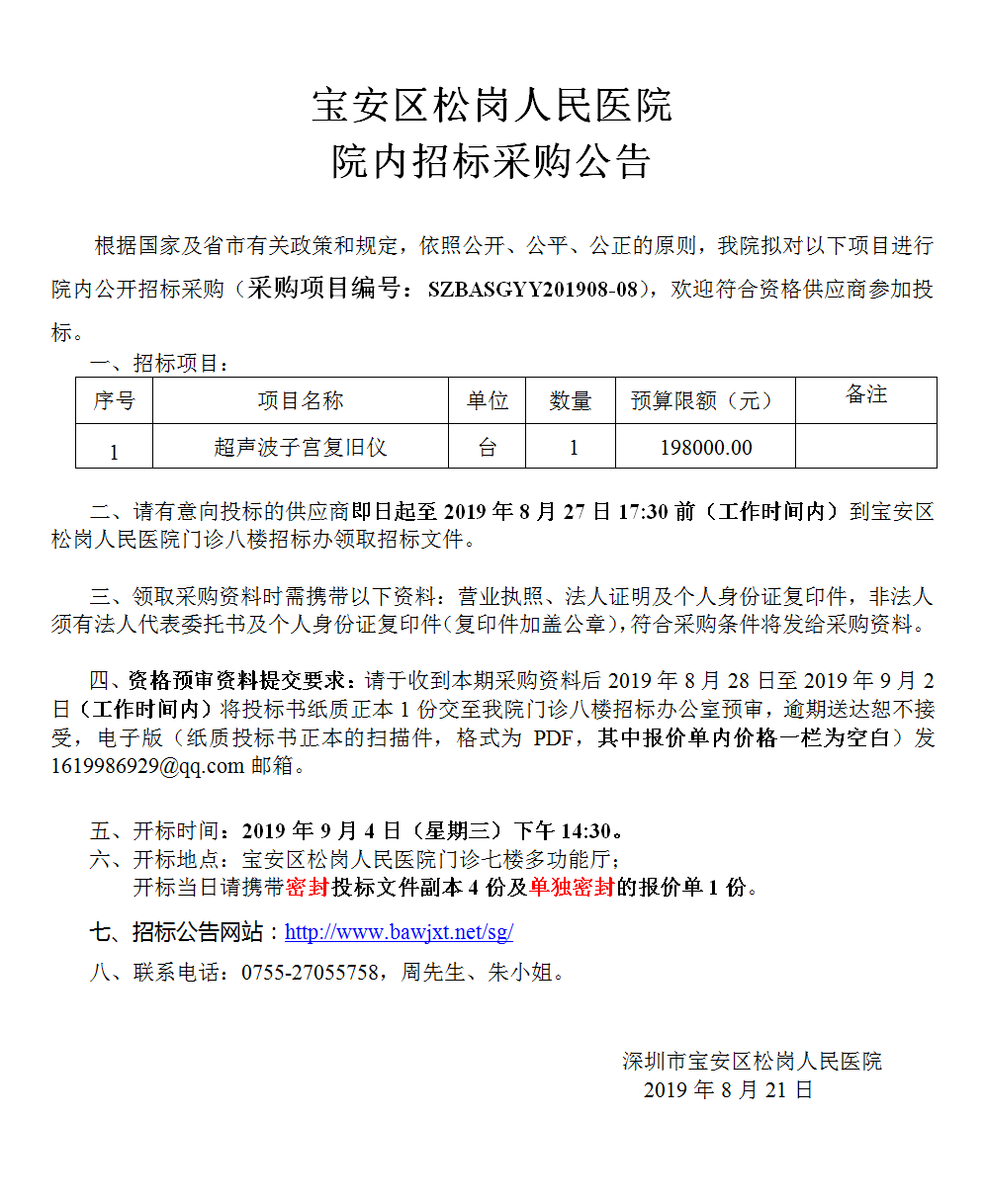 W020190821555375437195.png