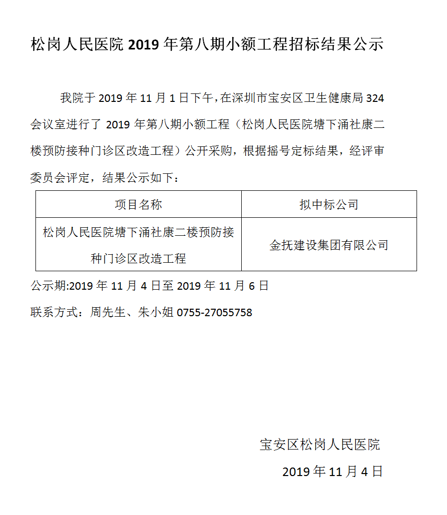 W020191104526976230577.png