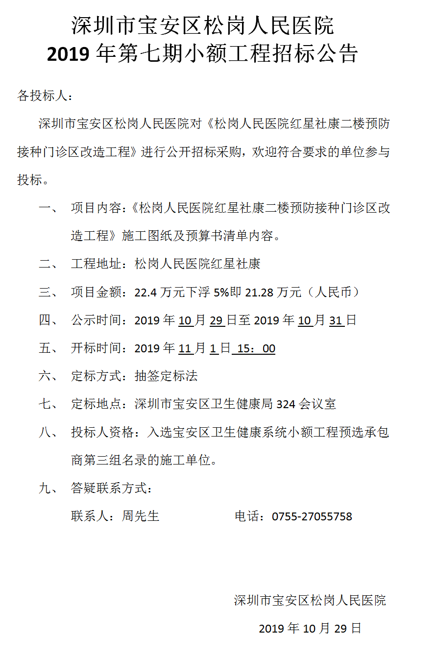W020191029403687217860.png
