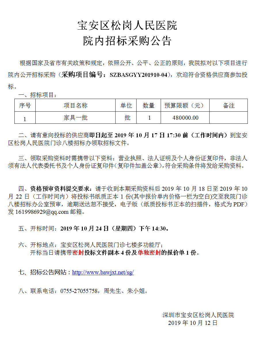 W020191012434111213881.png