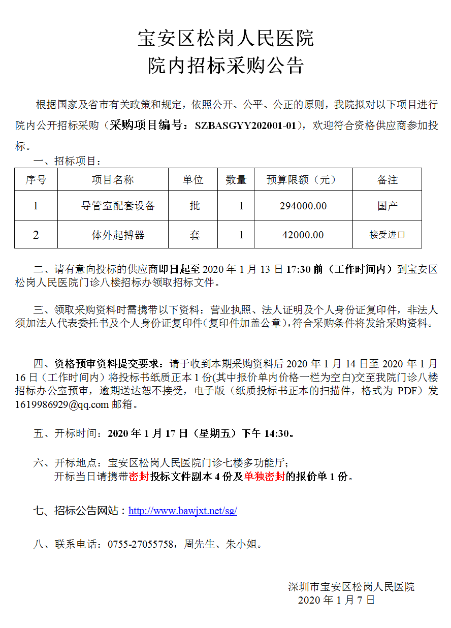 W020200107383363514970.png
