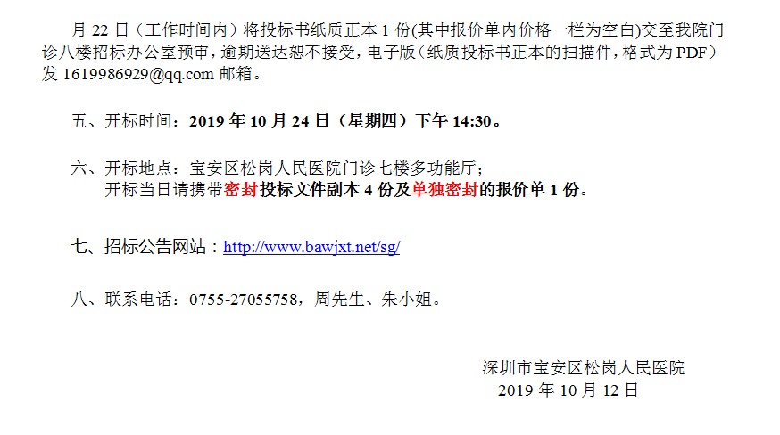 W020191012434666888738.png