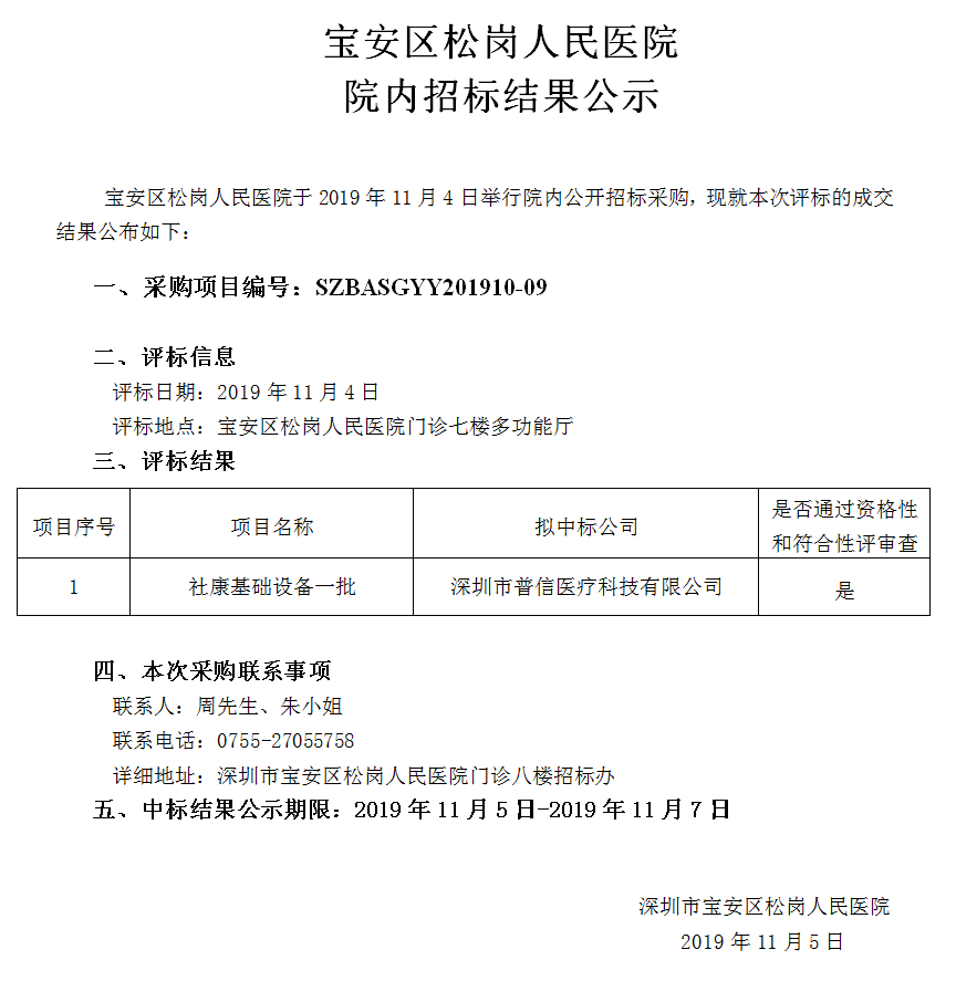 W020191105291417240457.png
