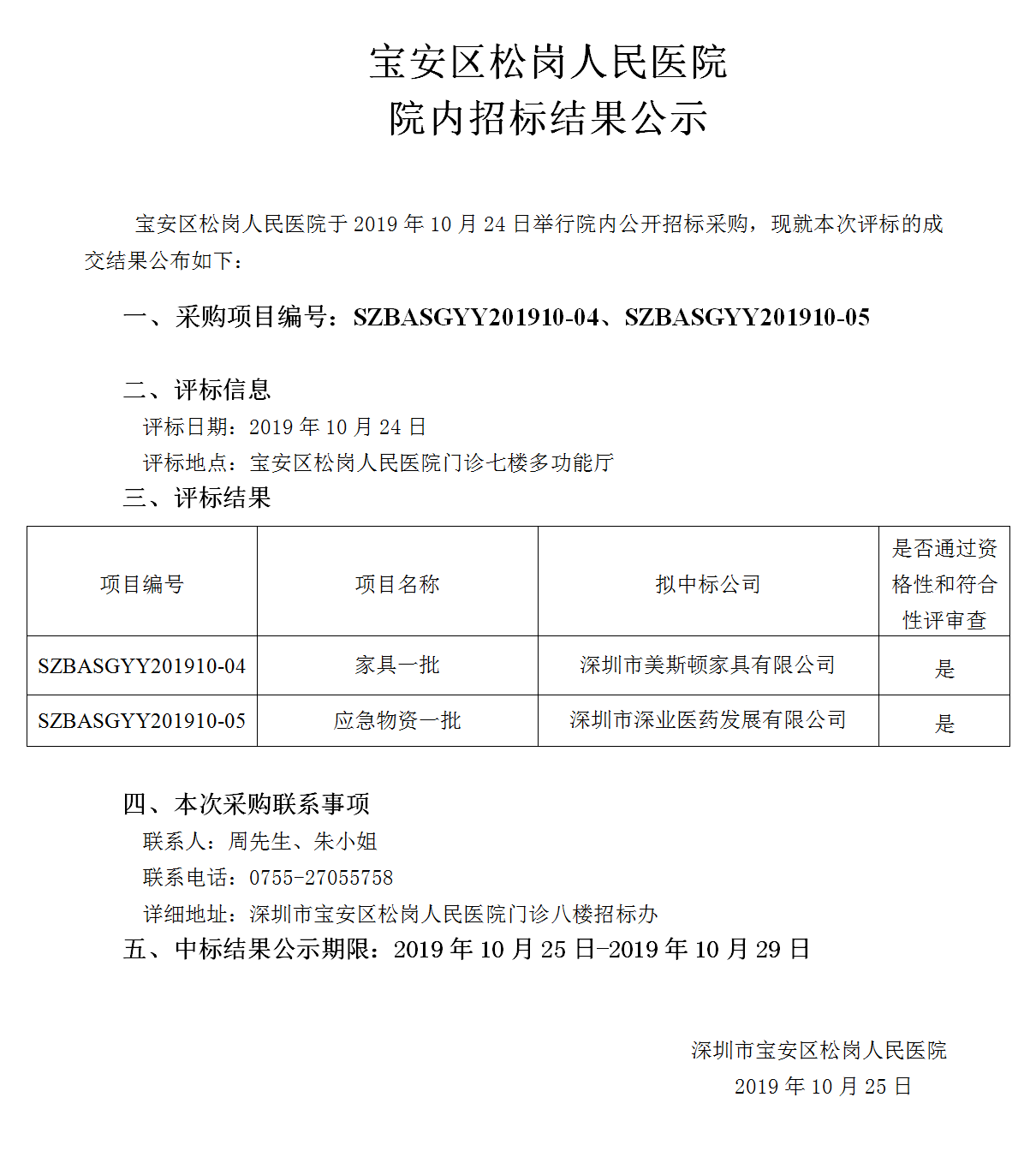 W020191025356566197695.png