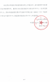 W020190719614871251330.png