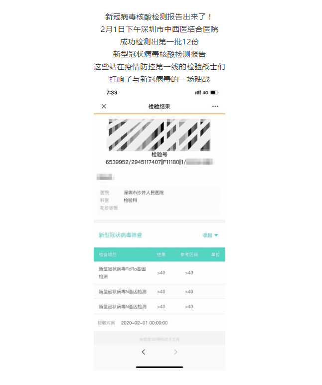 W020200213422545614899.png