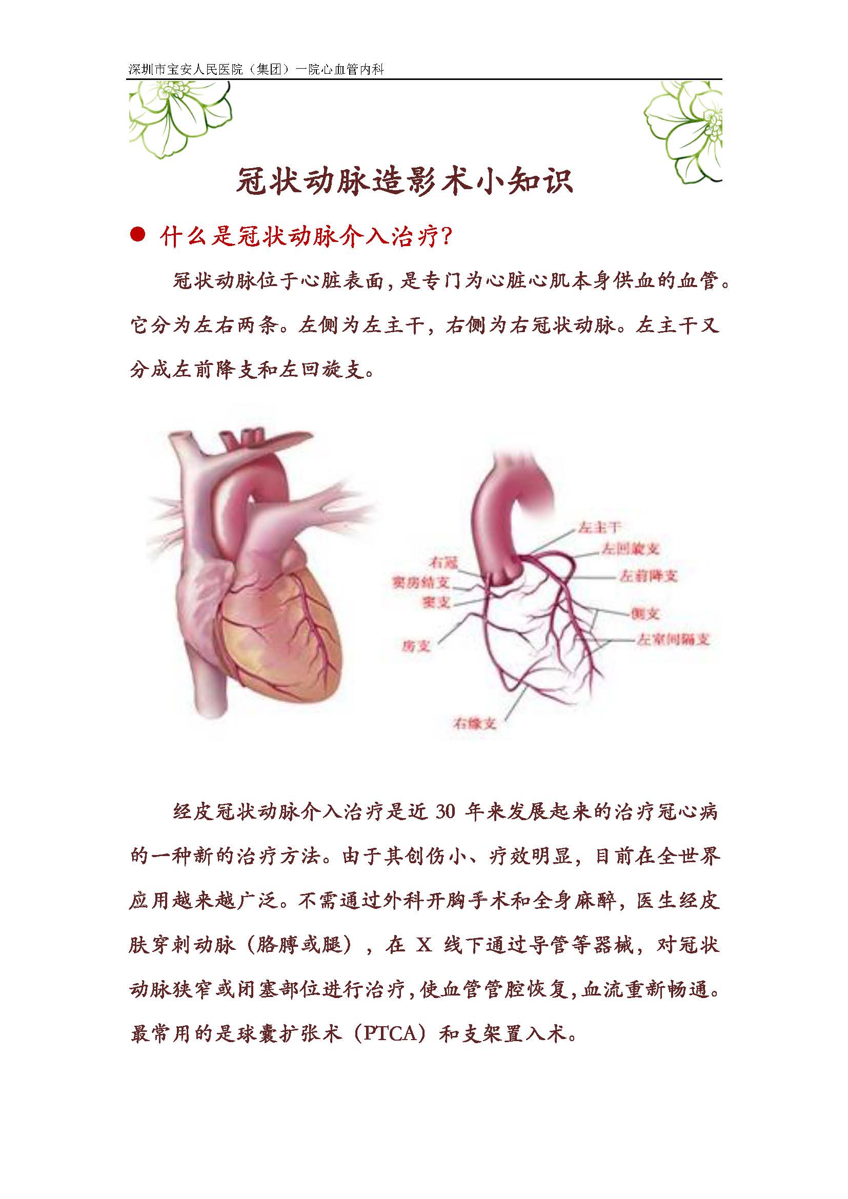 14 成功戒烟小妙招.docx_页面_01