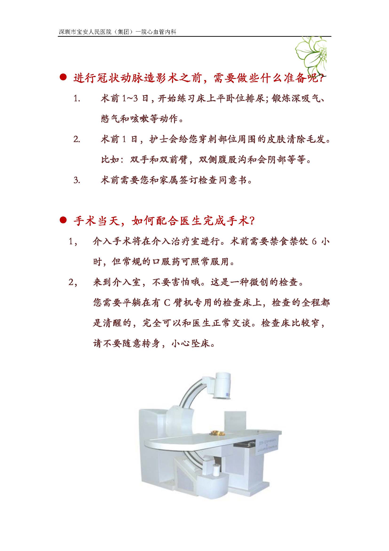 14 成功戒烟小妙招.docx_页面_05
