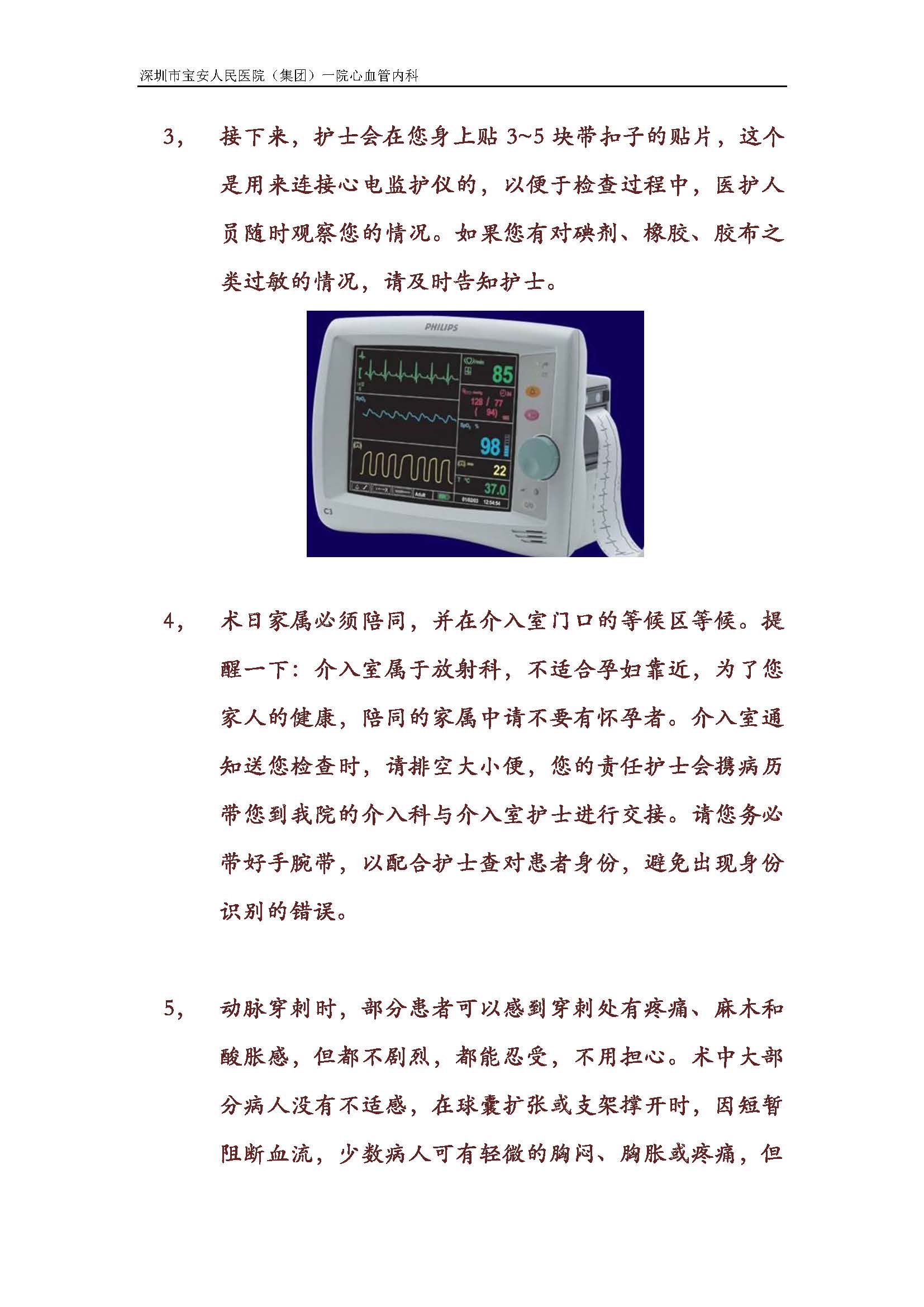 14 成功戒烟小妙招.docx_页面_06