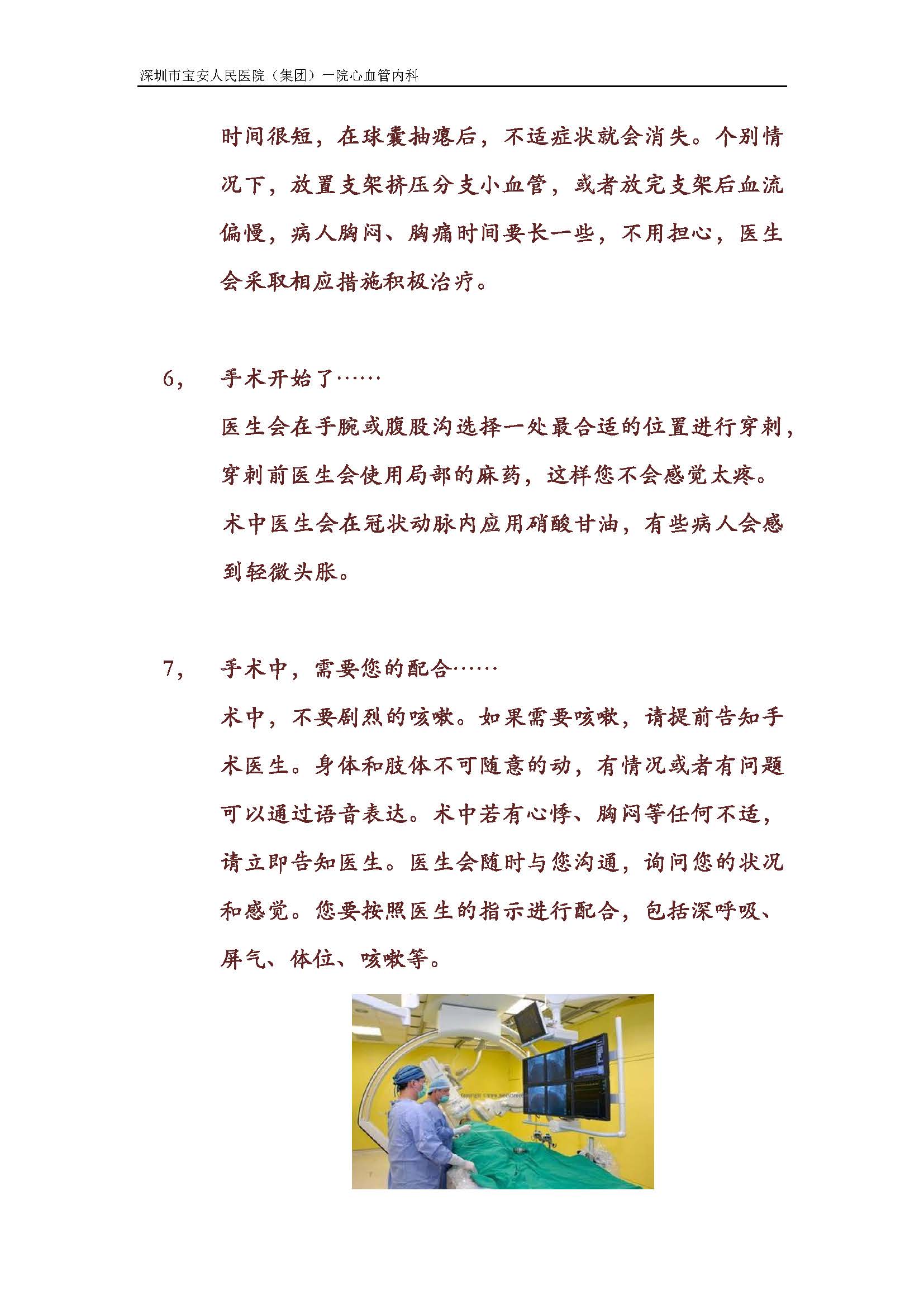 14 成功戒烟小妙招.docx_页面_07