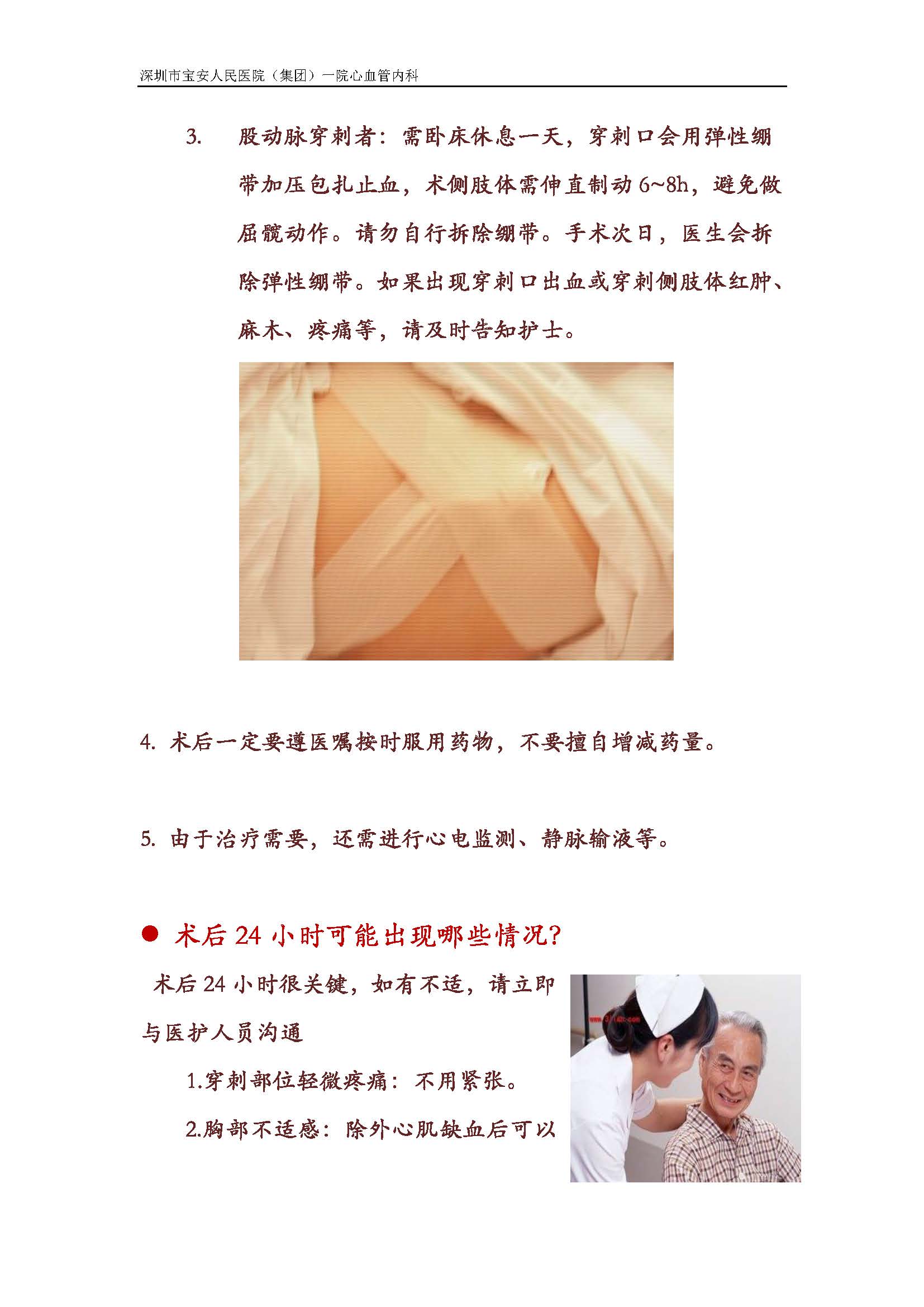 14 成功戒烟小妙招.docx_页面_09