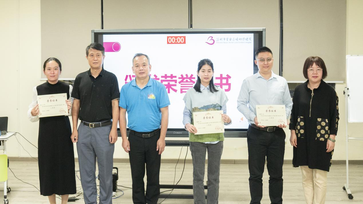 The First Teaching Competition of Shenzhen Bao'an Women's and Children's Hospital Concludes Successfully