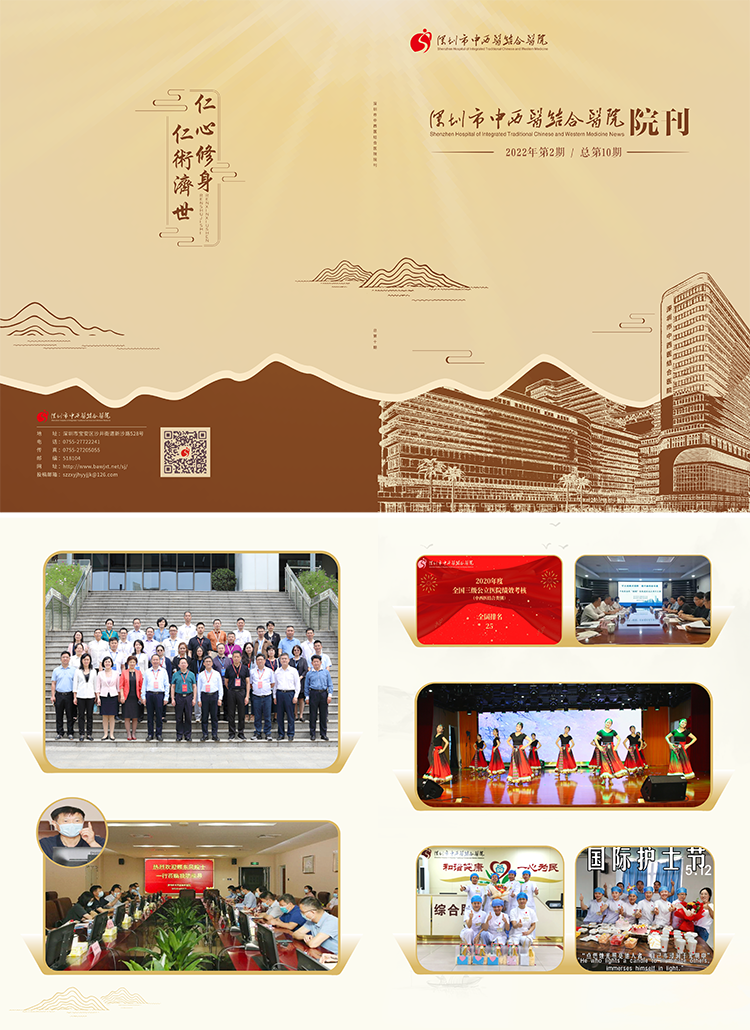 院刊-封面2023年上半年刊(1)-1.png