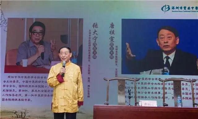 国医大师唐祖宣教授到宝安中医院（集团）讲学.jpeg