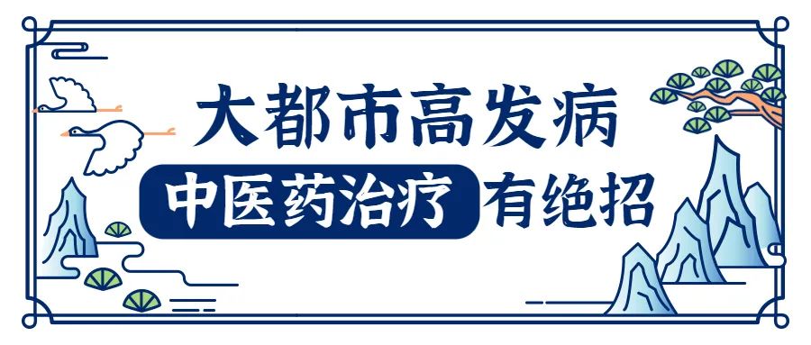 大都市高发病.jpeg