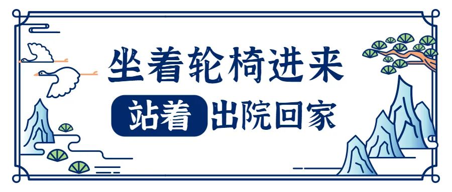 坐轮椅进来.jpeg