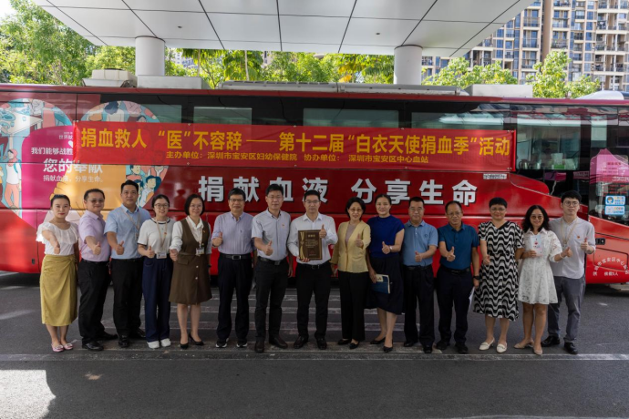 Donate Blood, Save Lives — A Duty of Medical Professionals | Shenzhen Bao'an Women's and Children's Hospital Holds Voluntary Blood Donation Drive