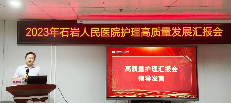 朱燕辉书记.jpg
