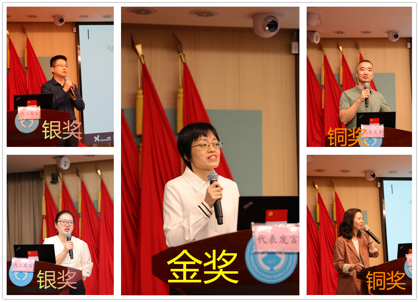 7s第三批获奖科室发言.png