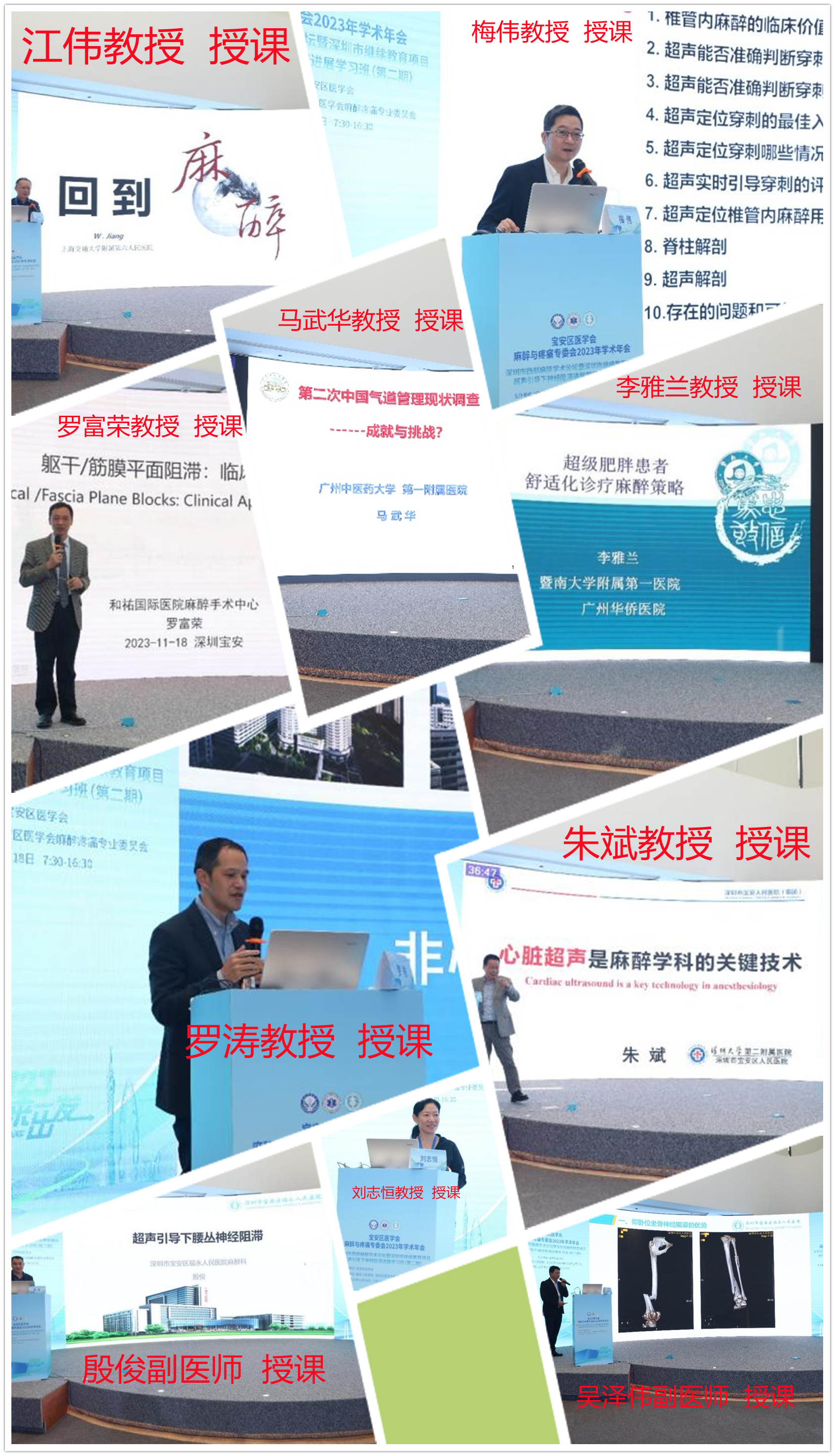 专家授课图.jpg