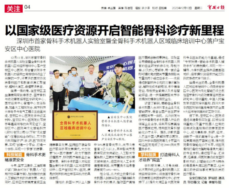 微信图片_20231212095140.jpg