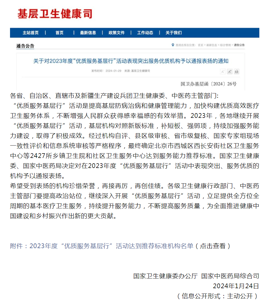 微信图片_20240206180503.png