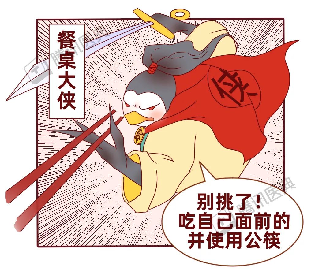 餐桌大侠.jpeg