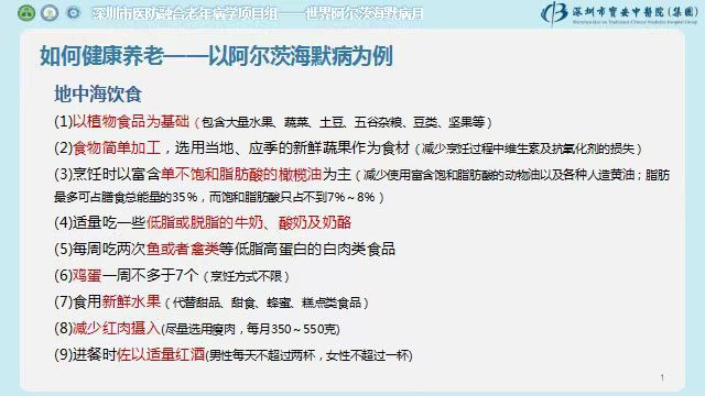 如何健康养老.png