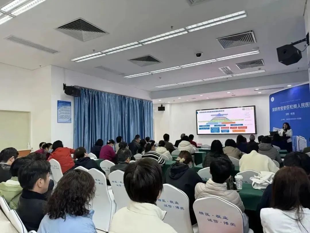 Special Training on Supervision Measures, Inspection Items and Judgment Principles for Drug Clinical Trial Institutions Held in Our Hospital