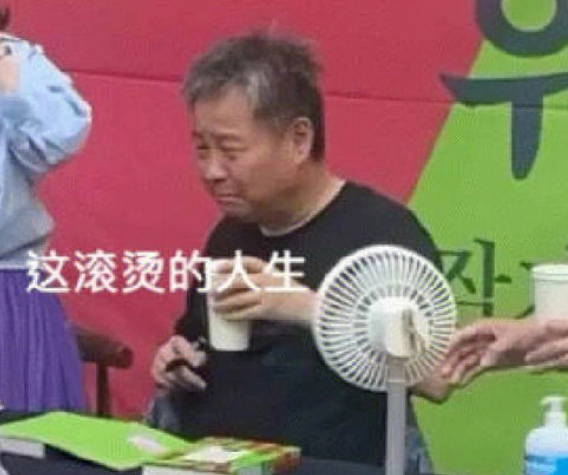 余华.png