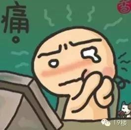 牙齿痛.png