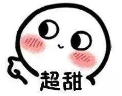 好甜.png