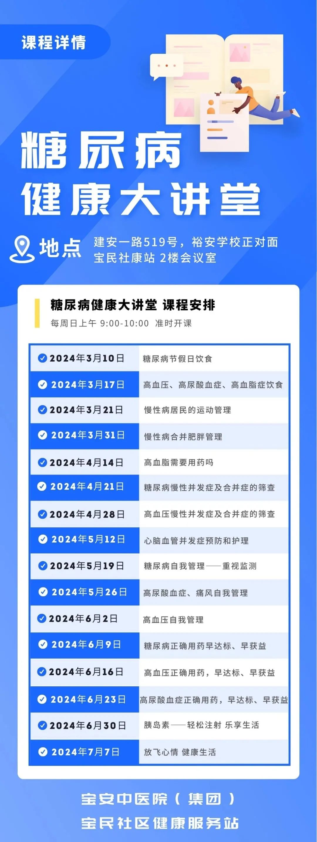 课程详情.jpeg